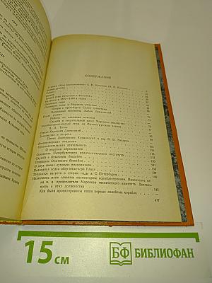 Мои воспоминания