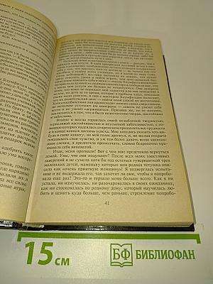 Незнакомка из Уайлдфелл-Холла