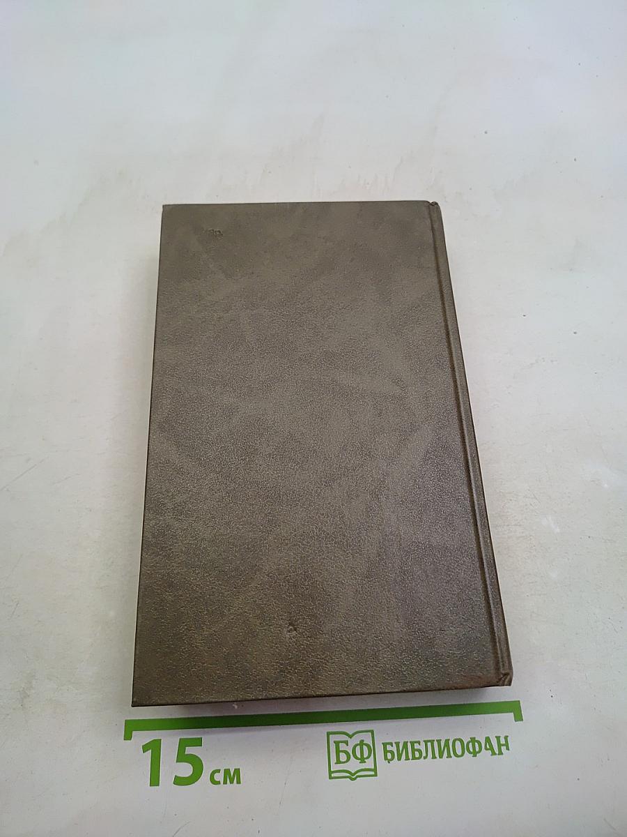 Живые и мертвые. Книга третья. Последнее лето