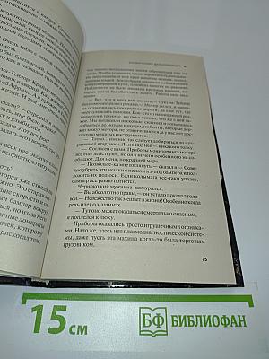 Космический дальнобойщик