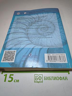 Биология 7 класс