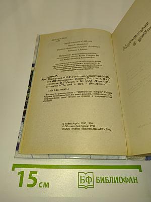 Мифтерия жизни