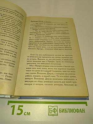 Мифтерия жизни