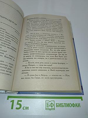 Мифтерия жизни