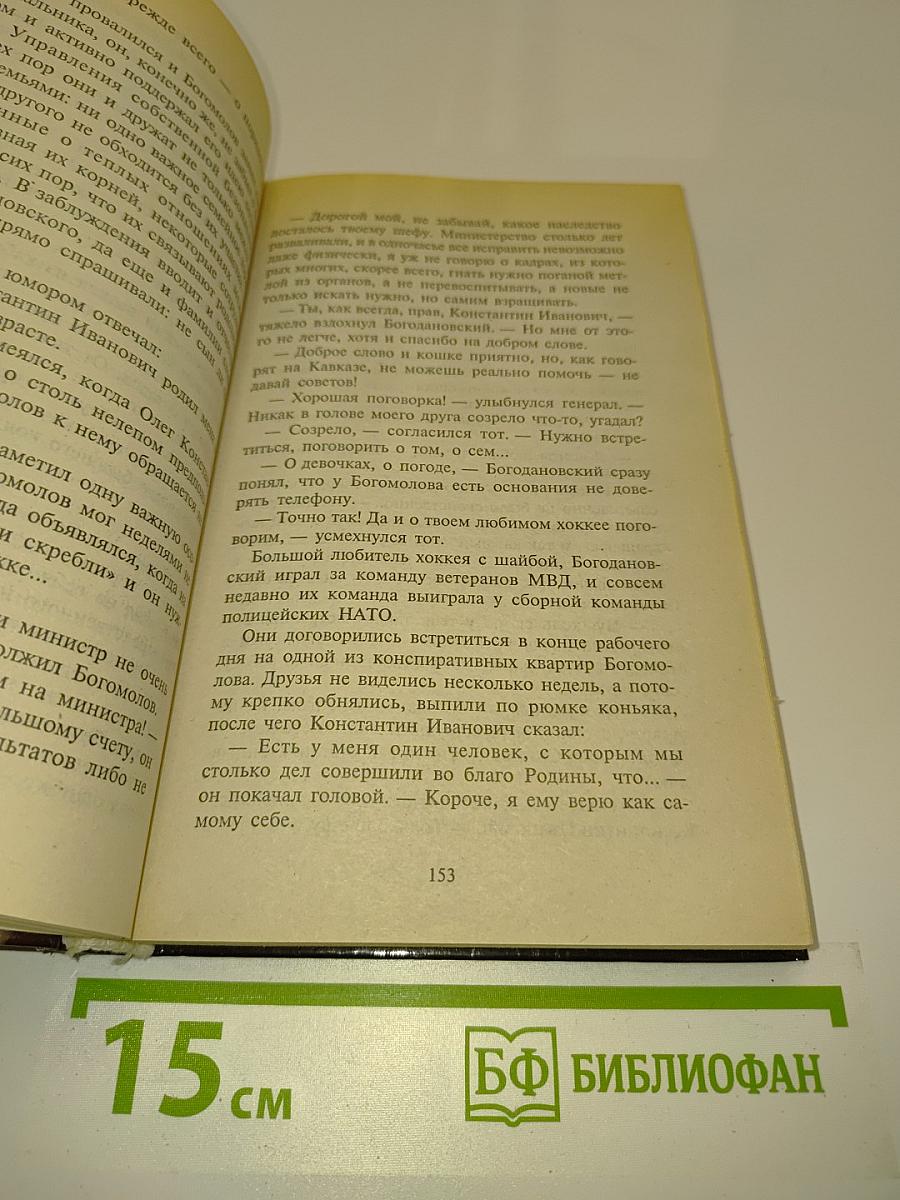 Обратись к Бешеному
