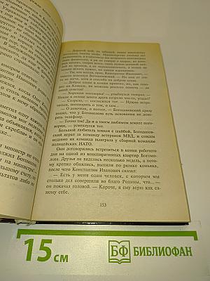 Обратись к Бешеному