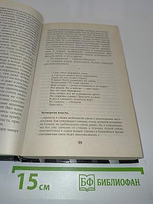Война 2010. Украинский фронт
