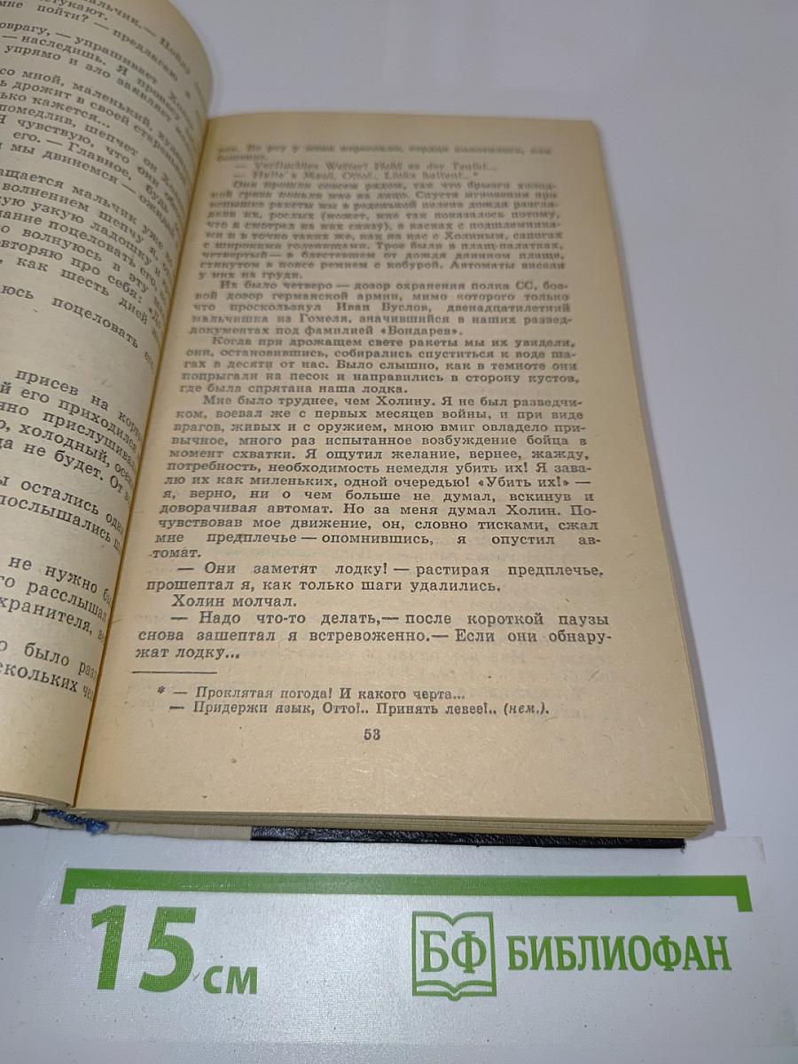 Роман. Повести. Рассказы