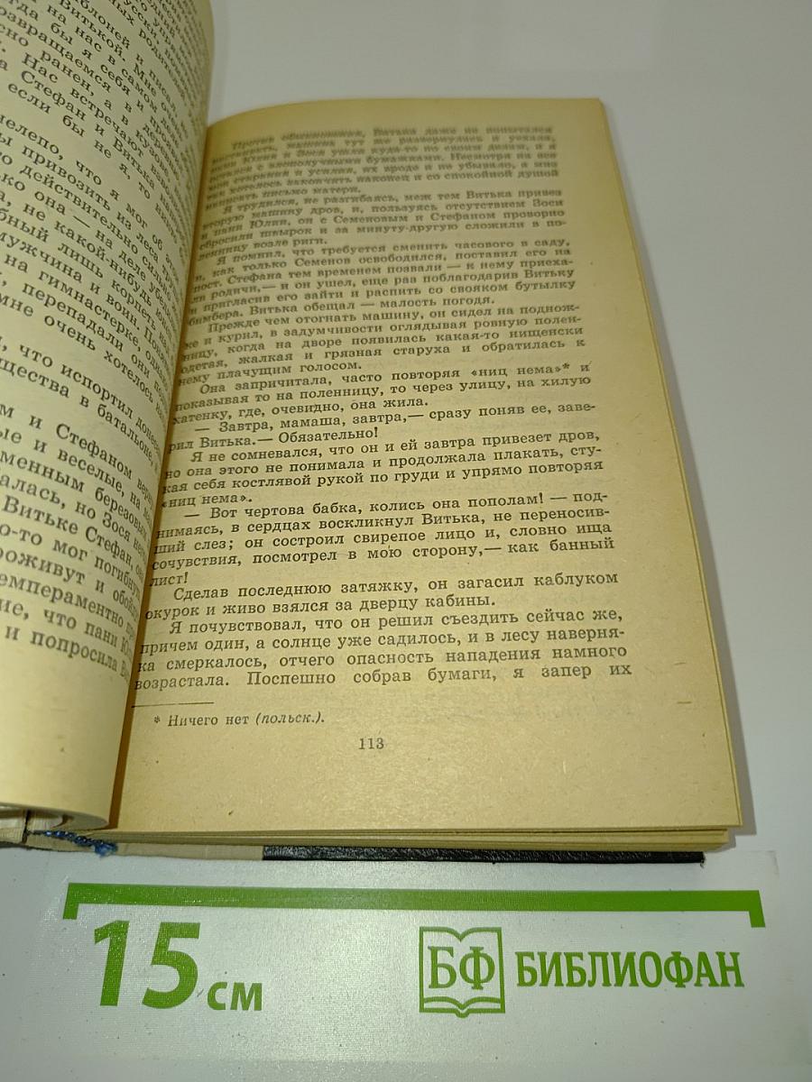 Роман. Повести. Рассказы