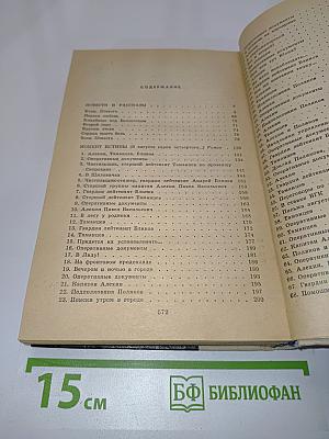 Роман. Повести. Рассказы