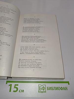 Душа Ленинграда (Избранное)