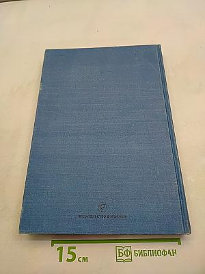 Страны и народы. Зарубежная Европа. Южная Европа