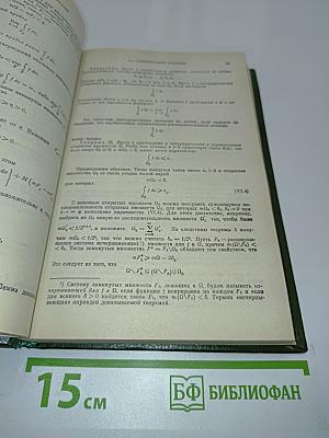 Уравнения математической физики
