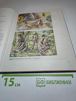 Биология 5 класс