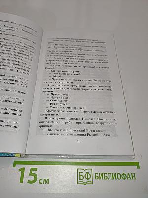 Чучело