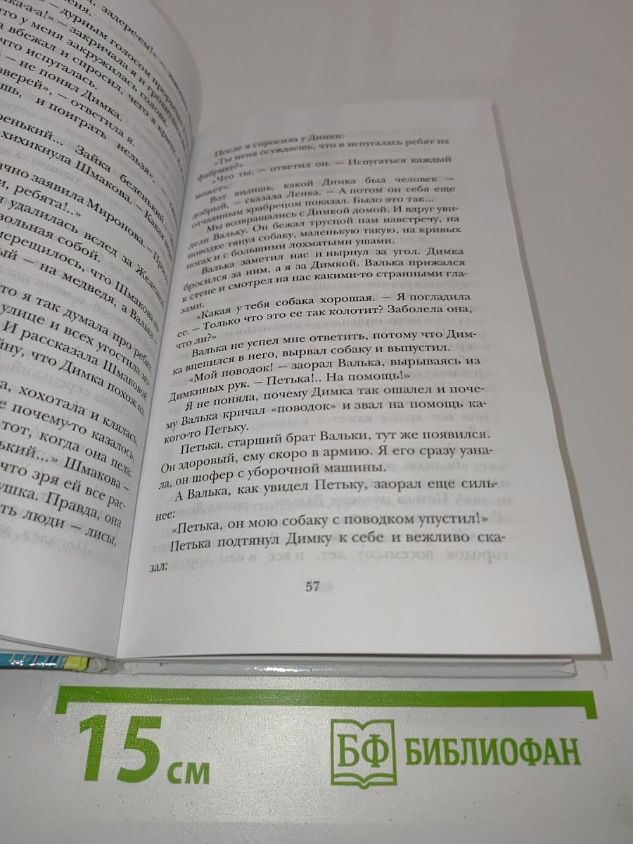 Чучело