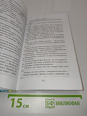 Чучело