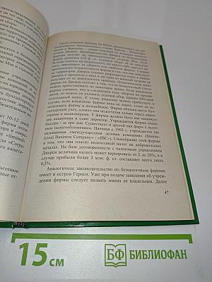 Свободные экономические зоны в зарубежных странах и России
