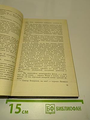 Выбор