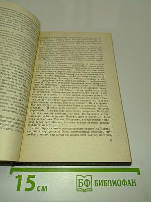 Выбор