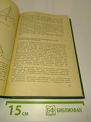 Физико-химические основы неорганической технологии