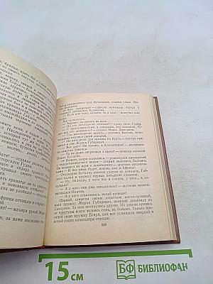Повести ленинградских писателей. Так мало нас осталось. Забытая дорога