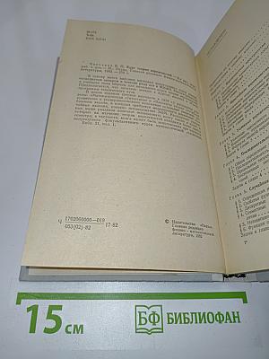 Курс теории вероятностей