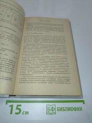 Курс теории вероятностей