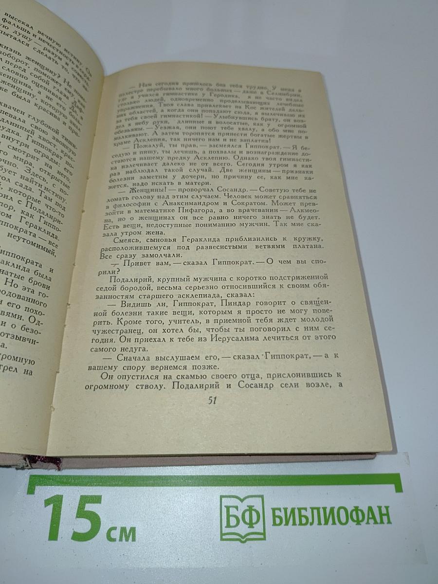 Факел