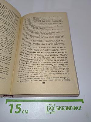 Факел