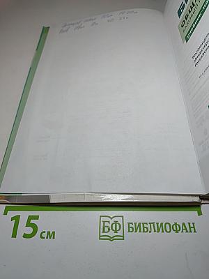 Биология. Общая биология. Базовый и углубленный уровни, 10 класс