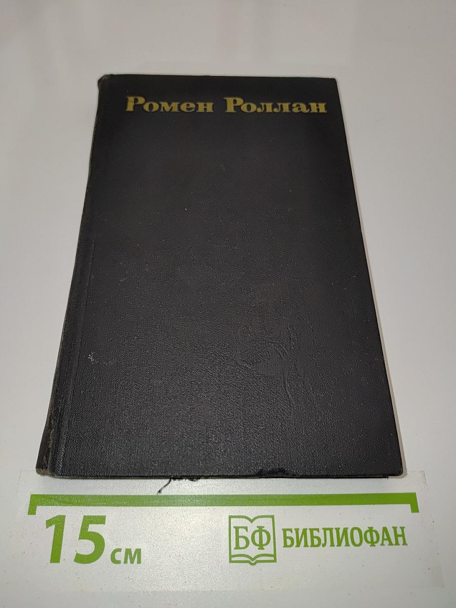 Собрание сочинений в девяти томах. Том 4