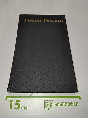 Собрание сочинений в девяти томах. Том 4