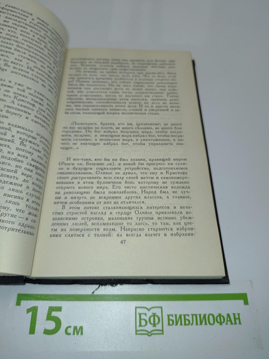 Собрание сочинений в девяти томах. Том 4
