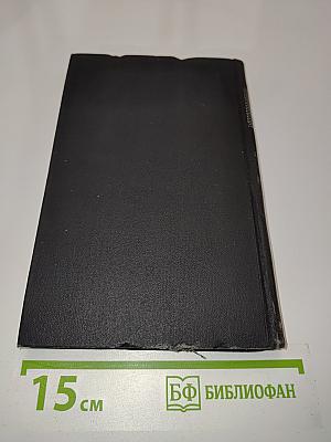 Собрание сочинений в девяти томах. Том 4