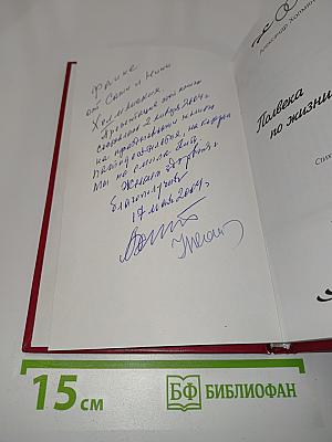 Полвека по жизни вдвоем...
