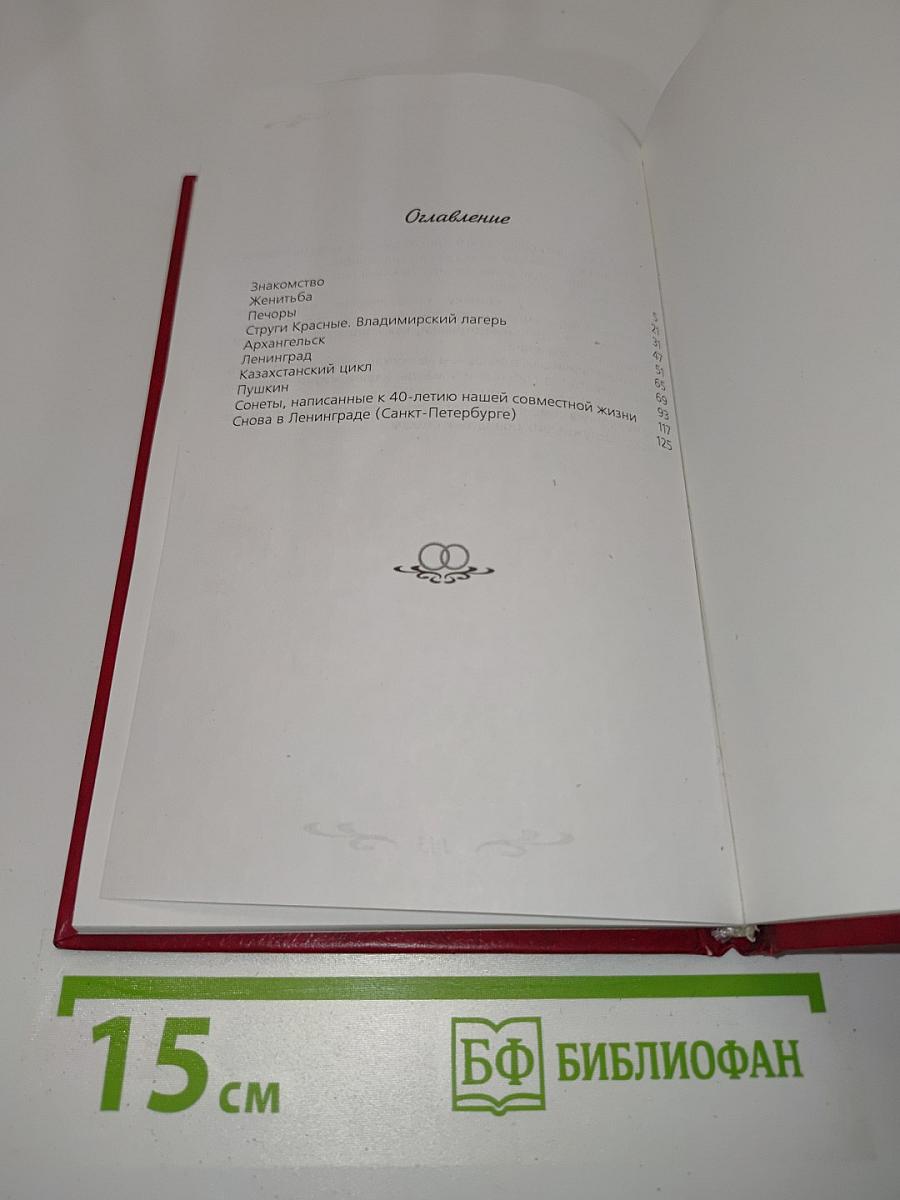 Полвека по жизни вдвоем...