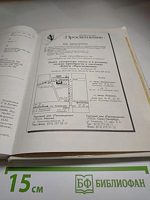 Биология. Животные. 7-8 классы