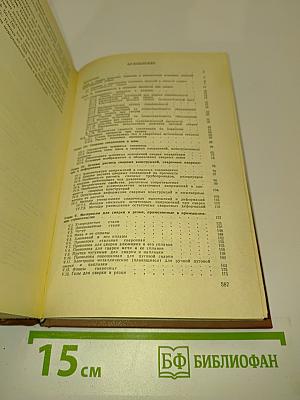 Сварка и резка в промышленном строительстве. Том I