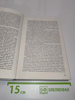 Хунну. Степная трилогия