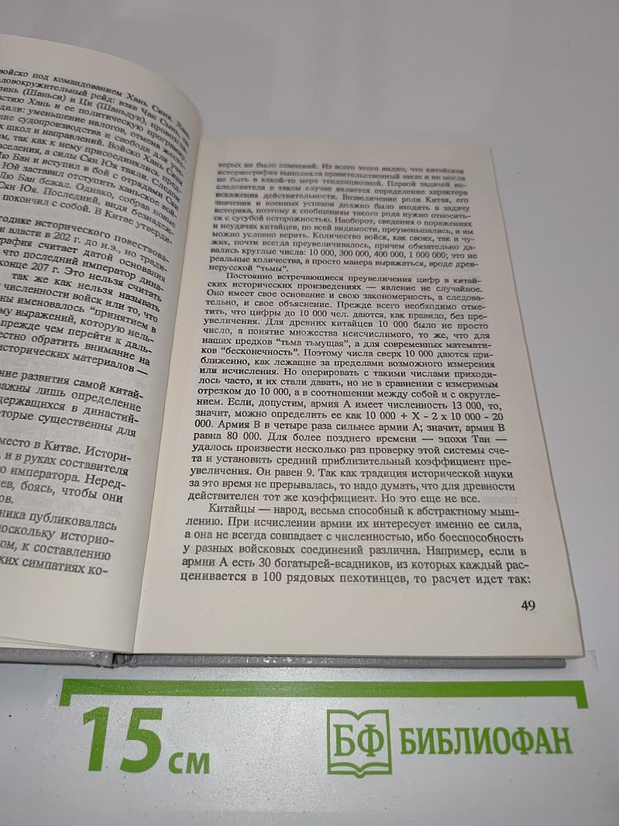 Хунну. Степная трилогия