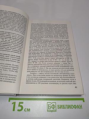 Хунну. Степная трилогия