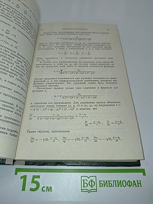 Уравнения математической физики