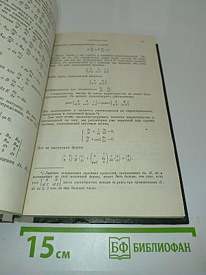 Уравнения математической физики