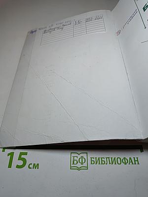 Биология, 8 класс