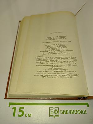 Операционная система ОС РВМ СМ ЭВМ