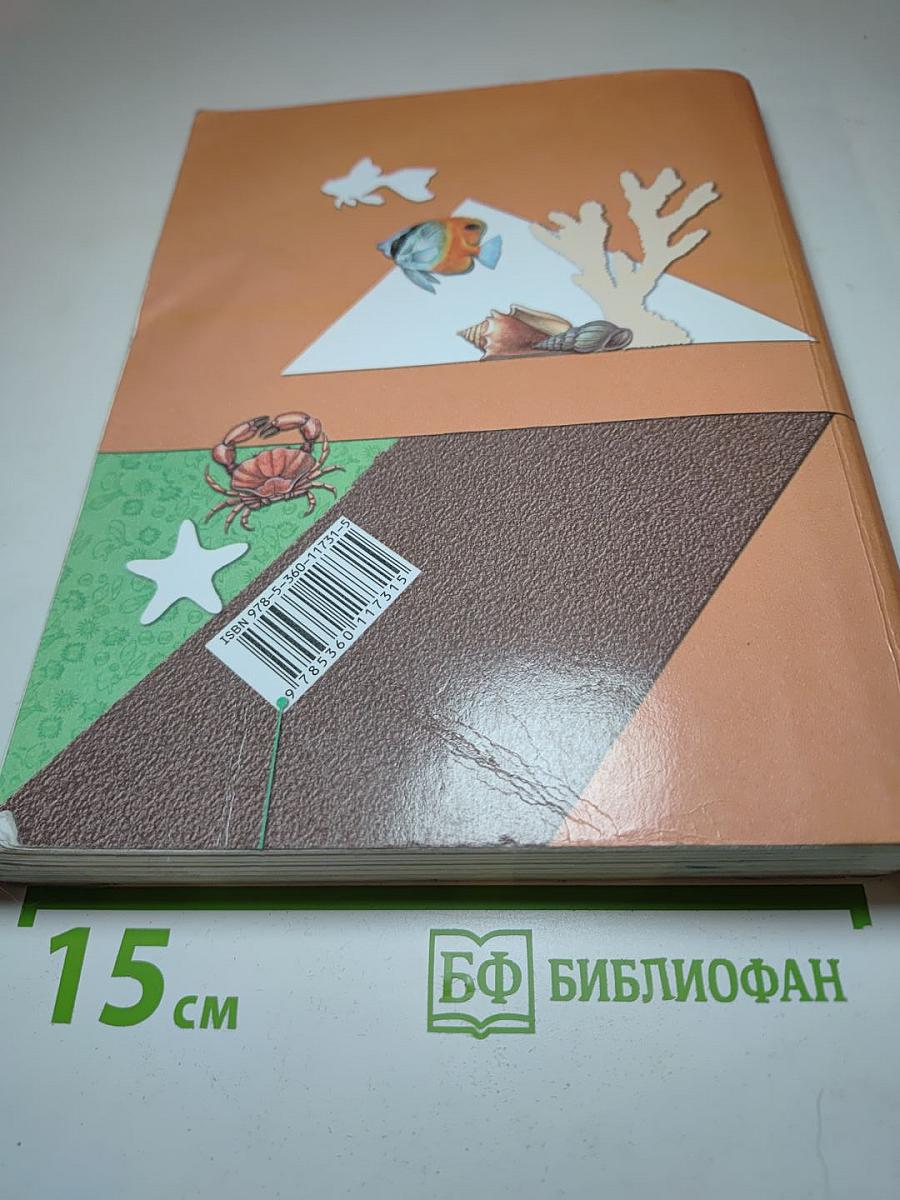 Биология, 8 класс