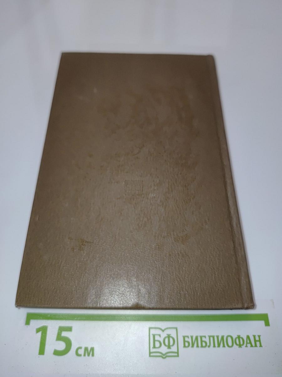 Микропроцессоры. Курс и упражнения