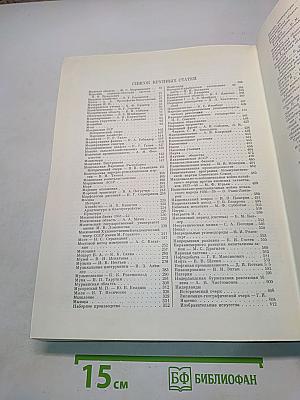 Малая Советская Энциклопедия. Том 6. Минеры — Первомайка