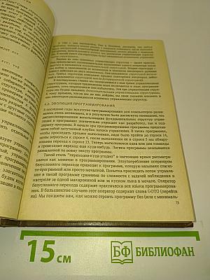 Бейсик для персонального компьютера фирмы IBM